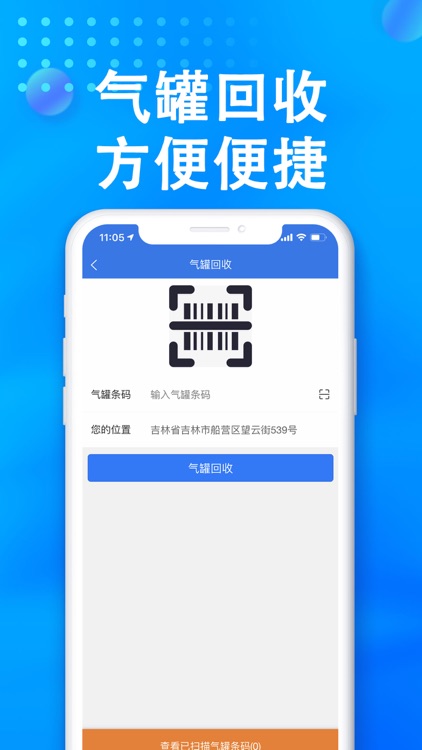 小森配送 screenshot-3