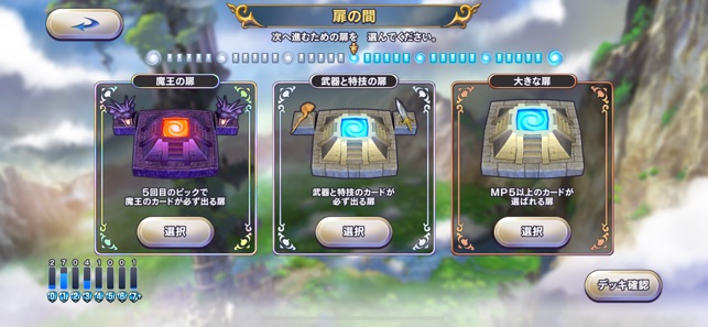 ドラゴンクエストライバルズ エース をapp Storeで
