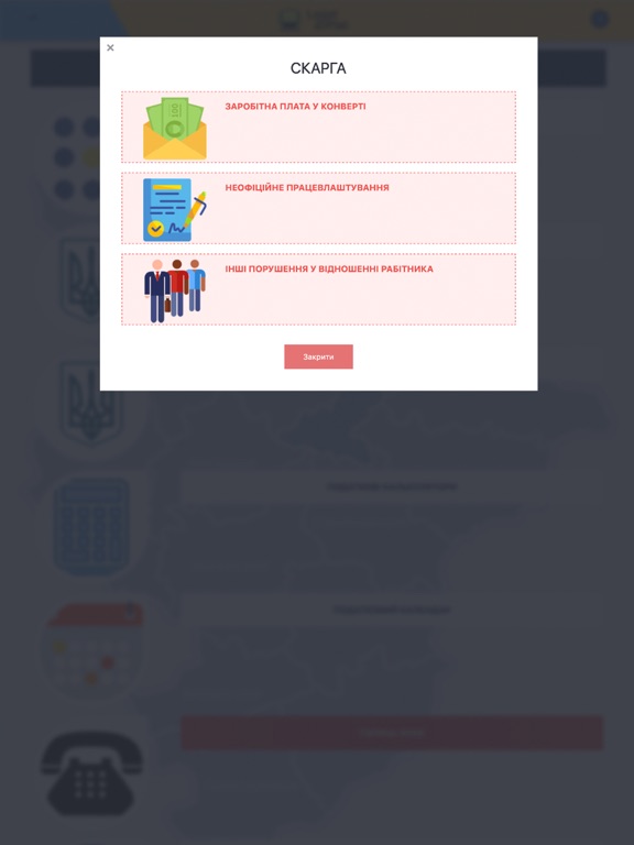 Screenshot #5 pour Legal ZrPlat