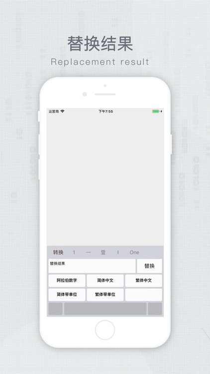 数字转换器-数字快速转换键盘
