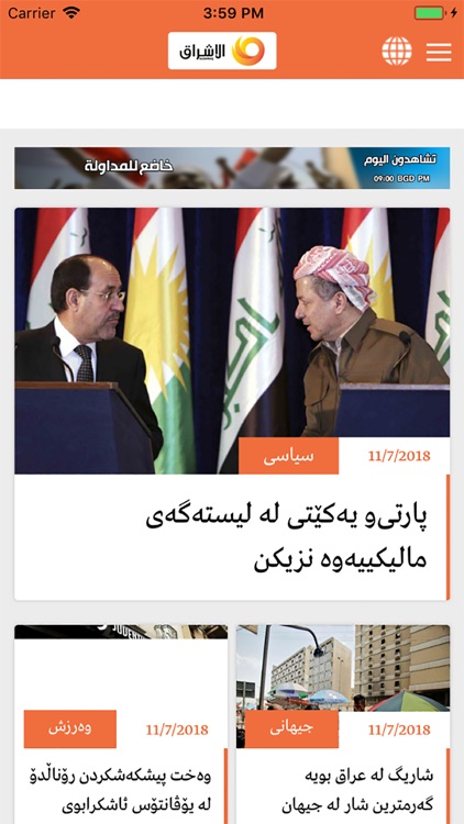 Al Eshraq screenshot-9