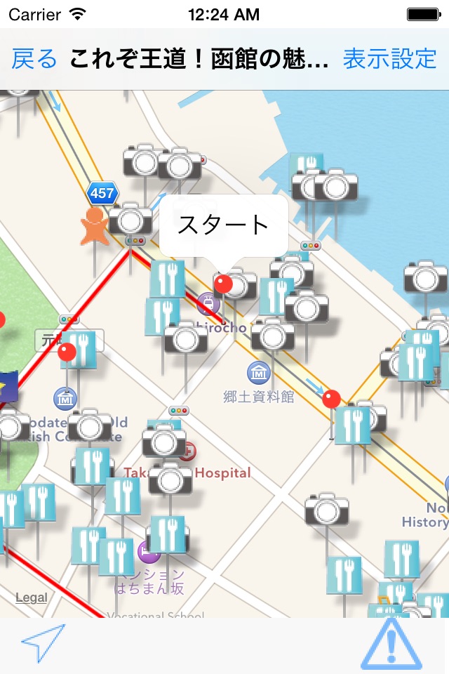 はこだてMap+ ～まちあるきで発見！おすすめ観光コース～ screenshot 3