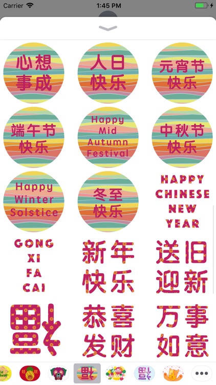 Happy Chinese New Year! screenshot-3