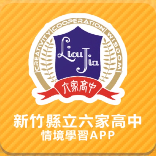 六家高中AR情境學習APP