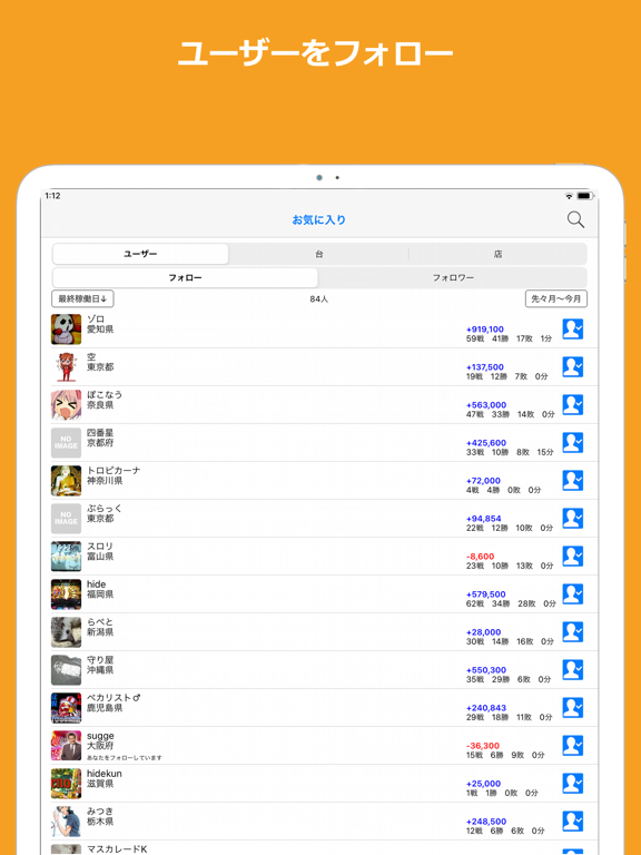 Myパチ収支表 パチンコ・パチスロ収支管理のおすすめ画像7