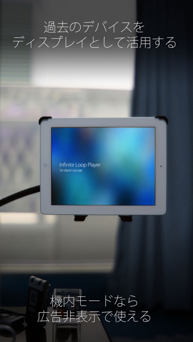 Infinite Loop Player のスクリーンショット