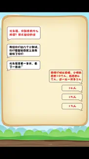 小学生入学数学练习 iphone screenshot 2