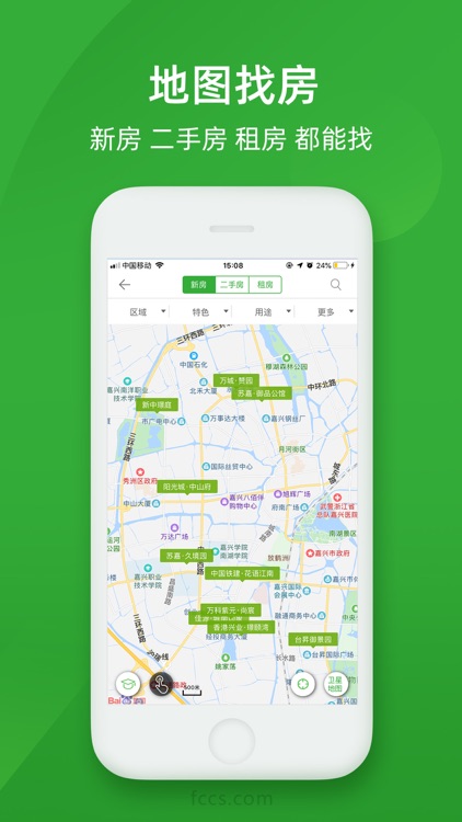 房产超市-买房·二手房·租房 screenshot-5