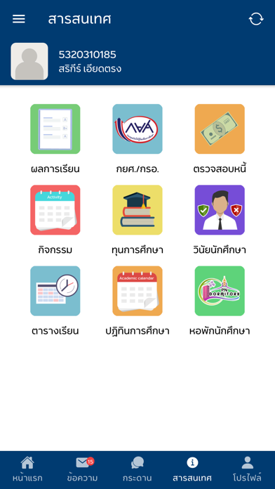 iPSU Screenshot