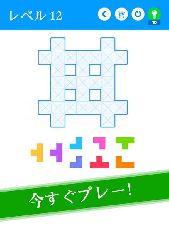 ブロック - 古典的ロジックゲームのおすすめ画像4