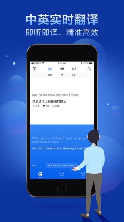 咪咕灵犀-出国旅游工作学习必备语音翻译助手