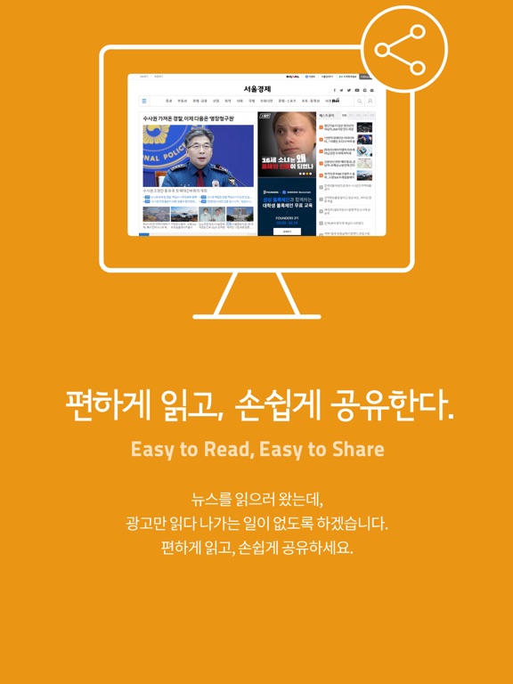 Screenshot #5 pour 서울경제신문