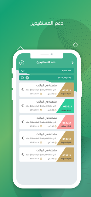 هيئة تقويم التعليم والتدريب On The App Store