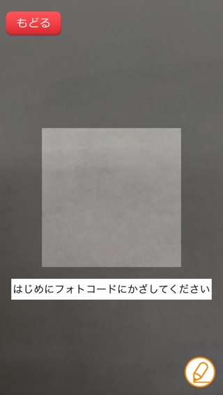 フォトランのおすすめ画像3