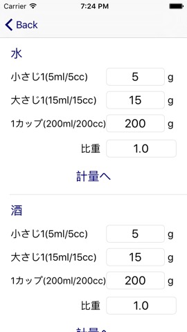 COOKINGHELPのおすすめ画像2