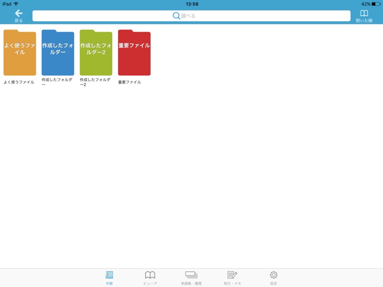 学習アプリ Brain+