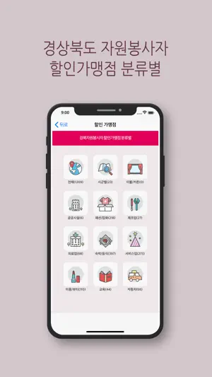 경북자원봉사 원스탑 screenshot 3