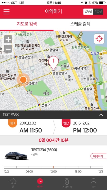남양주시청 카셰어링