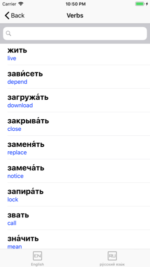 Russian Verb Blitz(圖2)-速報App