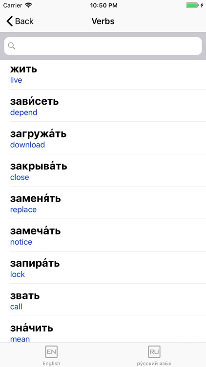 Russian Verb Blitz