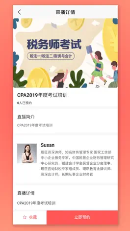 Game screenshot CPA生涯 apk