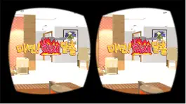 Game screenshot 미션!화재탈출(VR) apk
