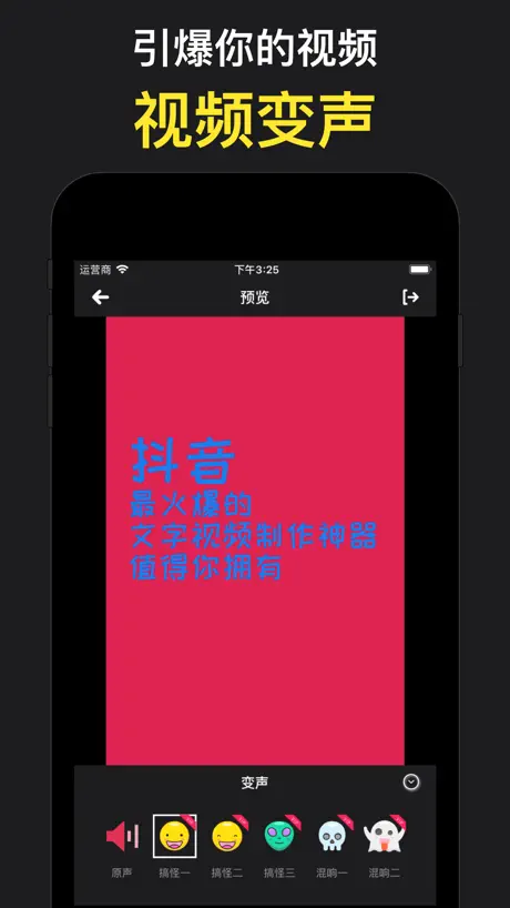 文字说视频 - 文字动画字幕制作app