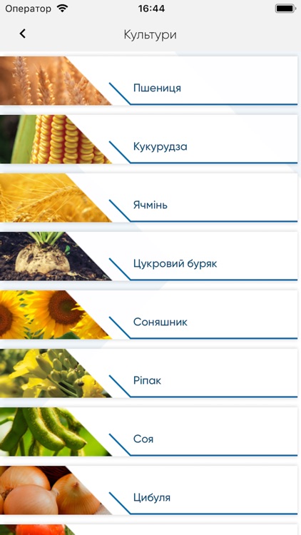 Corteva Agriscience UA