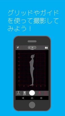グリッド線撮影アプリ Professionalのおすすめ画像1