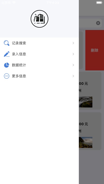 酒店入住记录查询