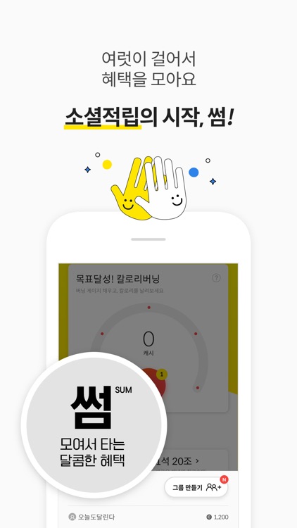 캐시슬라이드 스텝업 screenshot-4
