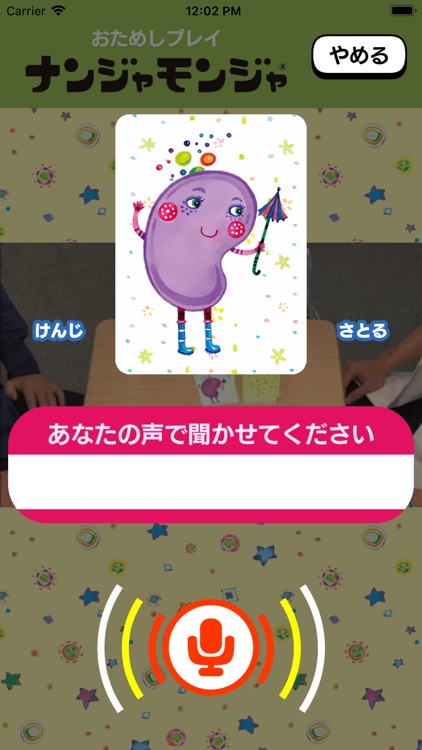 すごろくやアプリ screenshot-3