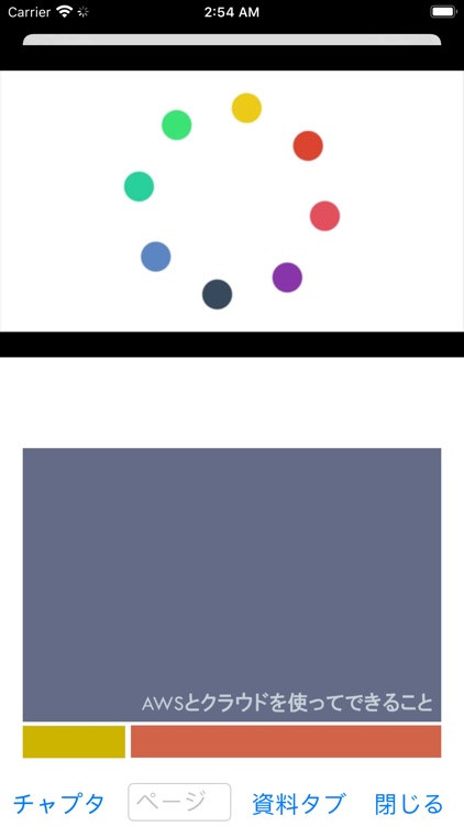 SEカレッジ -ITエンジニア向け定額制研修- screenshot-4