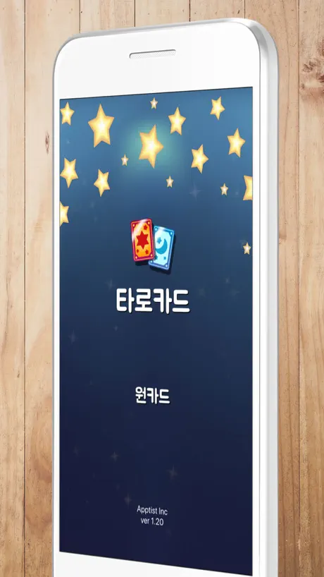 타로카드 - 원카드, 오늘의 운세