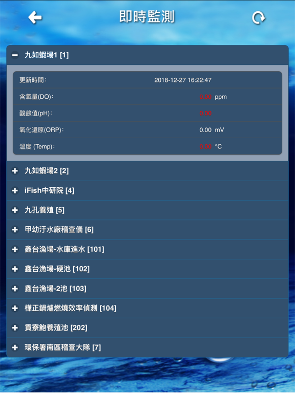 Screenshot #6 pour 雲端紀錄器