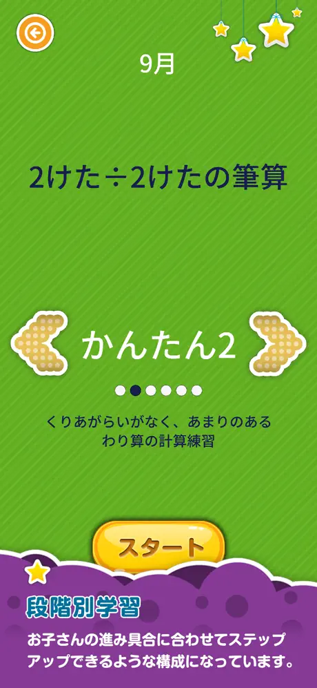 楽しい 小学校 4年生 算数(算数ドリル)