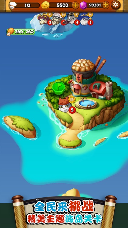 大小串串燒 screenshot-4