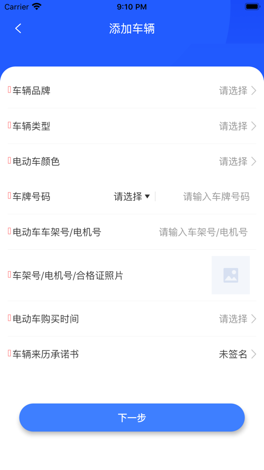 #3. 智骑助手运营版 (iOS) 由: 深圳华强信息产业有限公司