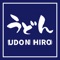 UDON HIROの公式アプリをリリースしました！
