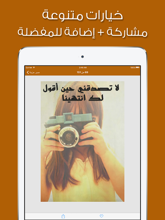 Screenshot #5 pour صور حزينة