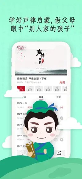 Game screenshot 学国学网-给你最有趣的国学知识 apk