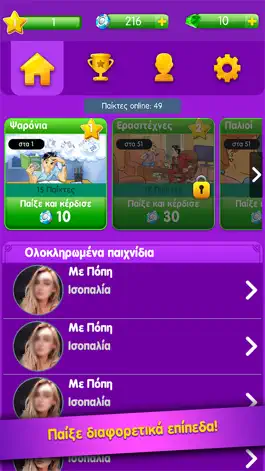Game screenshot Αγωνία του Zoo.gr apk