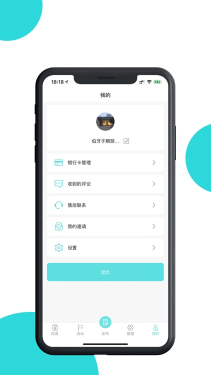 MIOU商户端 screenshot-3