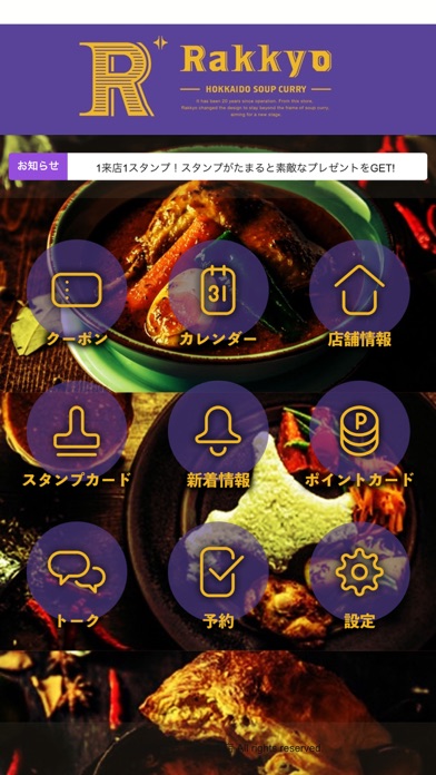 How to cancel & delete SoupCurry  RAKKYO from iphone & ipad 2