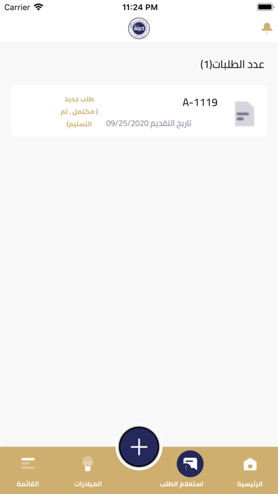 جائزة الأميرة صيتة Screenshot
