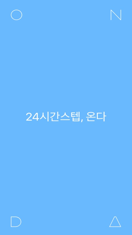 ONDA 온다 펜션 파트너