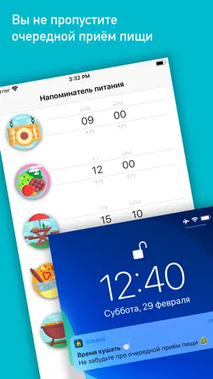 Скриншот Roman: бюджетное похудение на iPhone 4