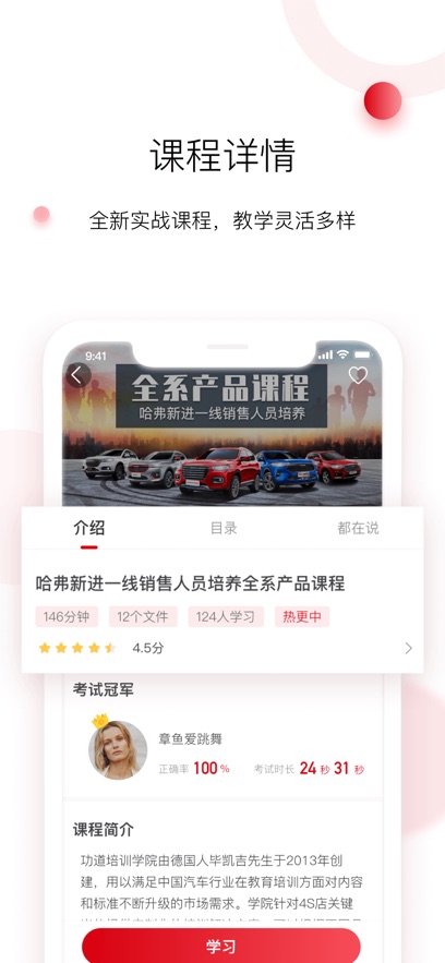 车界人-汽车从业者学习成长平台