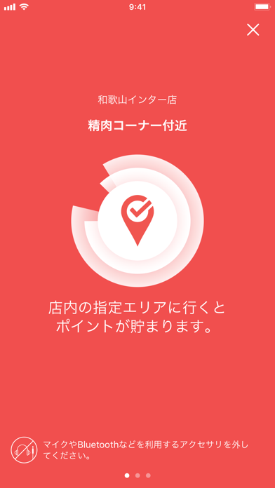 ［公式］松源（マツゲン）アプリのおすすめ画像4