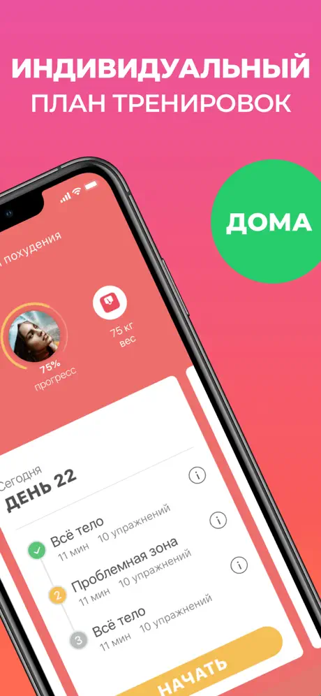 Домашний Фитнес для Похудения